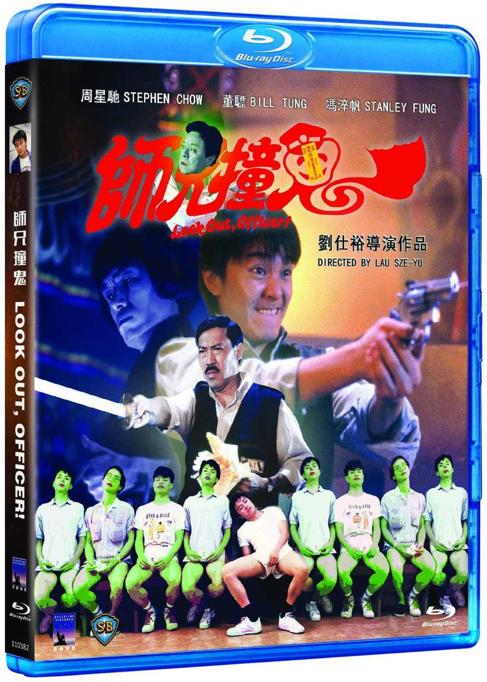 《师兄撞鬼》1990 蓝光原盘REMUX   [国粤双语]   [中英双字 国配中字 官译中字]   [22.37GB]