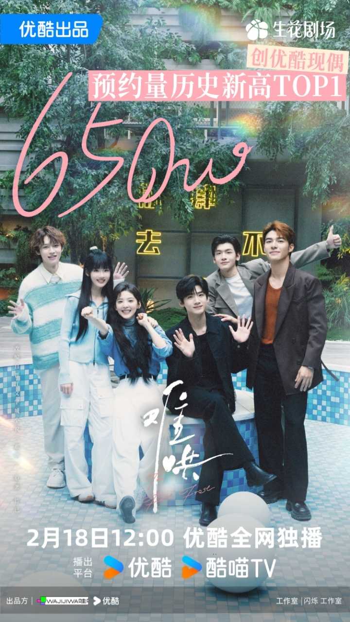 难哄（2025）更新至04  1080p