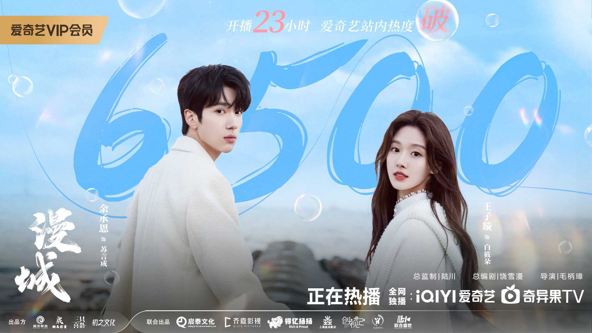 漫城（2025）22全 1080p 8.96G