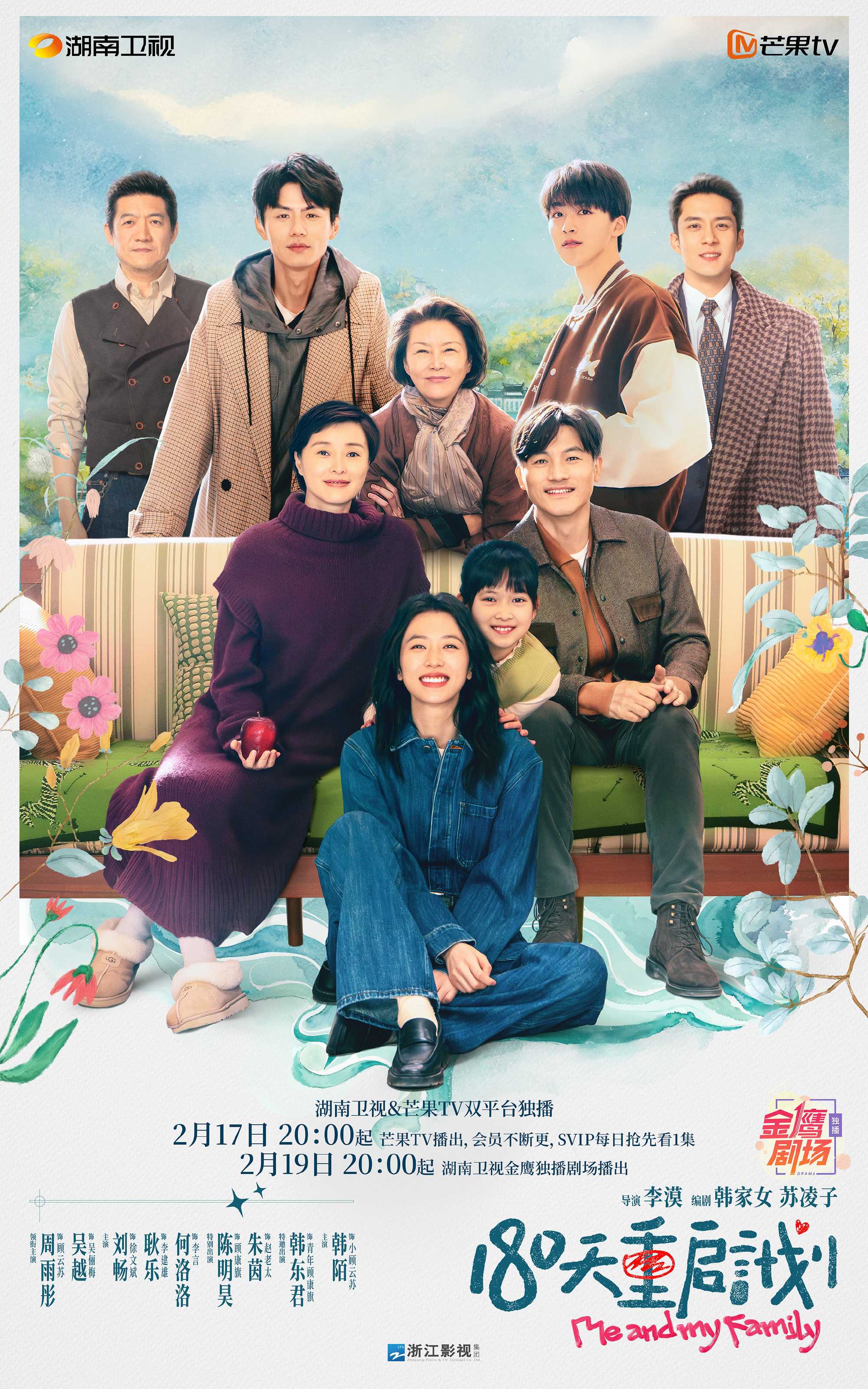 180天重启计划（2025）更新至08 1080p