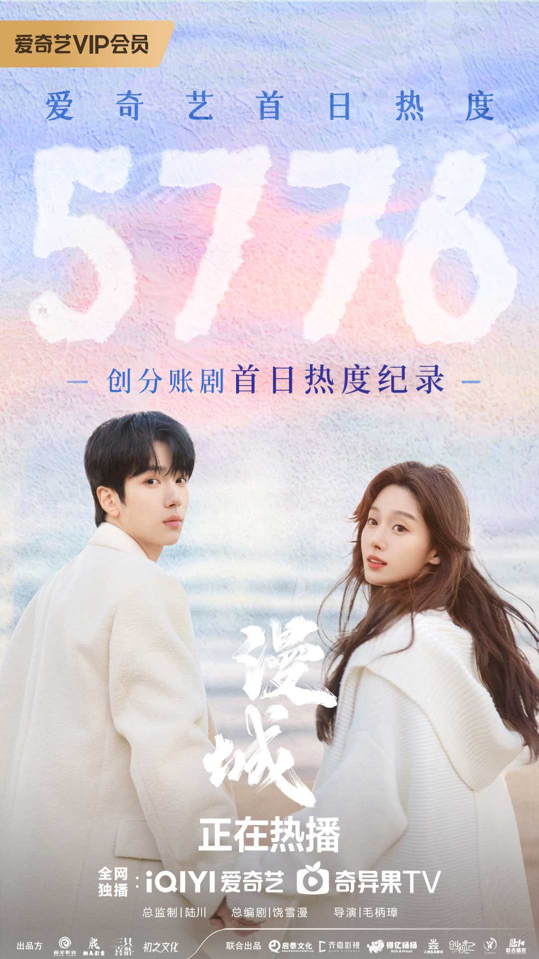 漫城（2025）22全 1080p 8.96G