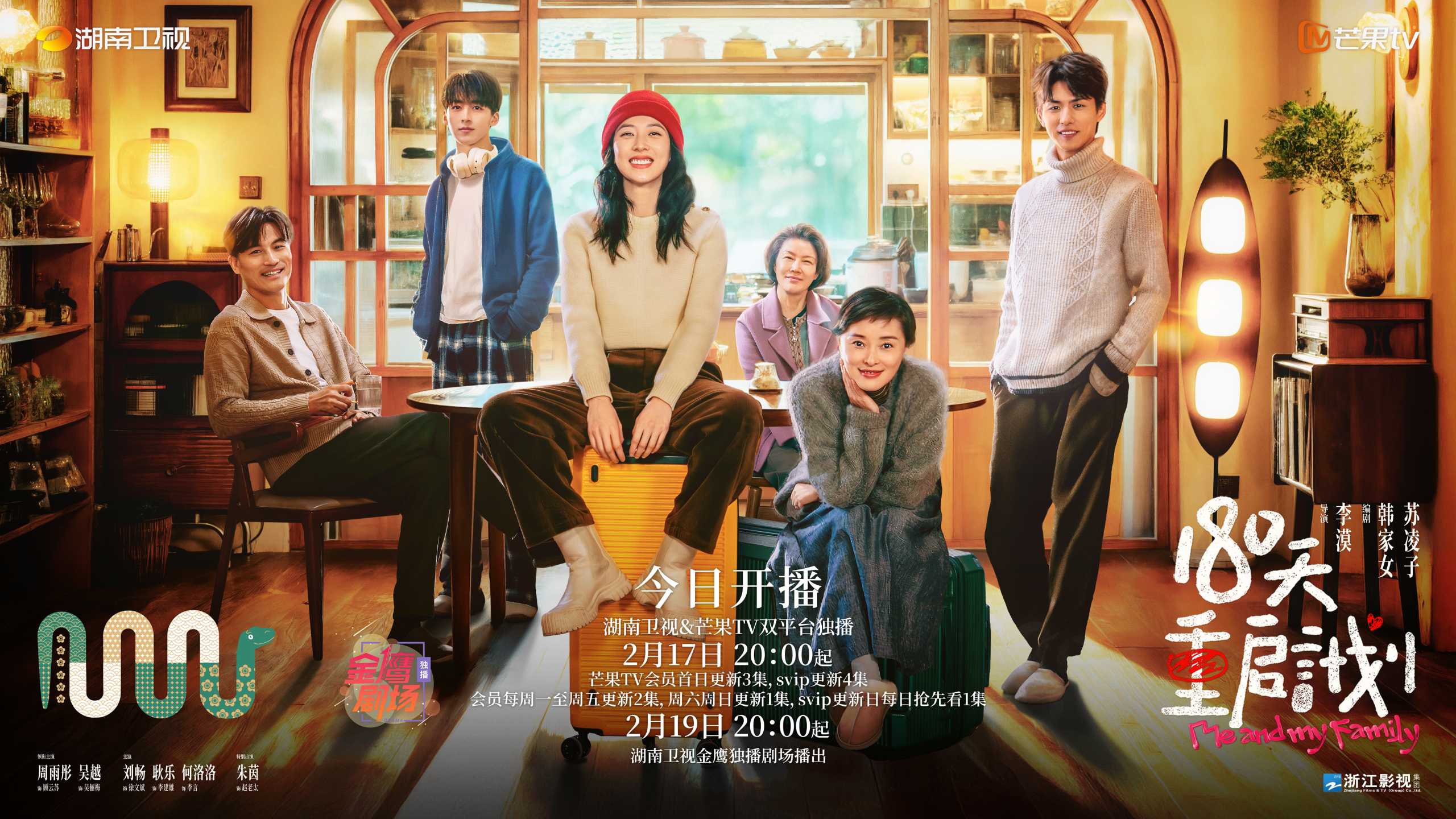 180天重启计划（2025）更新至08 1080p