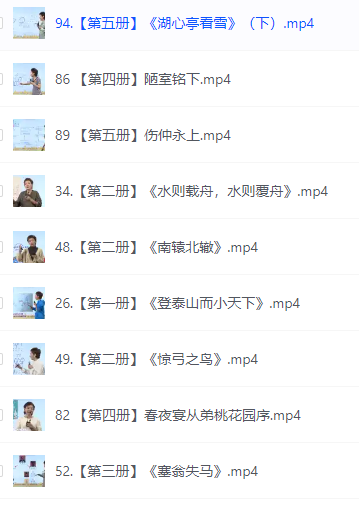 每日荐书0210 王芳中小学必备古文讲解课 学习力培养六步法课程