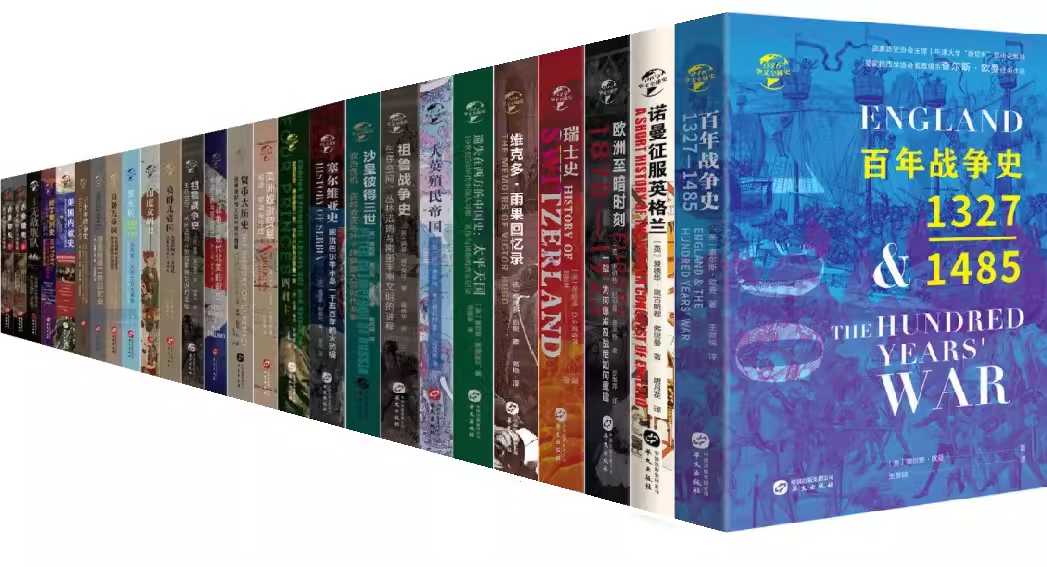《华文全球史 (全景插图版) 》 [套装共22册] PDF/azw3/mobi/epub格式 1.7GB