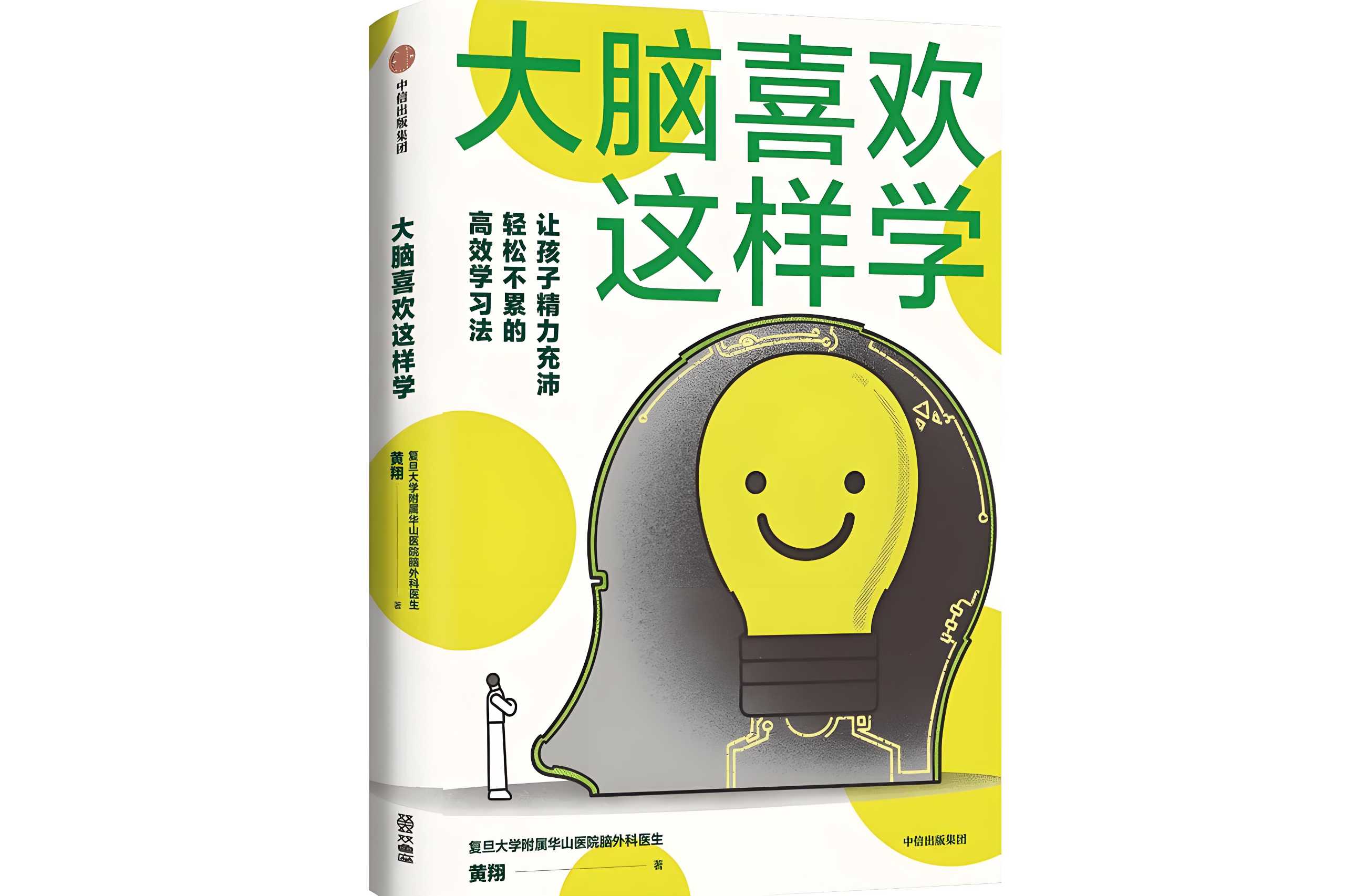 《大脑喜欢这样学》培养科学高效的用脑策略 PDF/azw3/mobi/epub格式 12.6MB