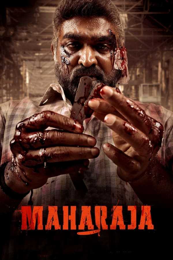 因果报应 Maharaja (2024)  [WEB-4K]  [60FPS]  [中印双语]  [内嵌简中] 4.4GB