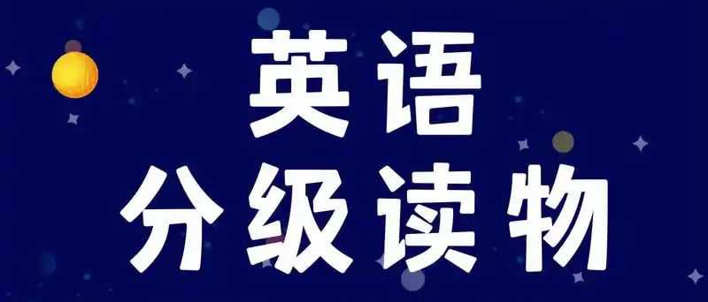 有声名著阶梯阅读《Black Cat 黑猫系列 (1-6) 》 1.7GB