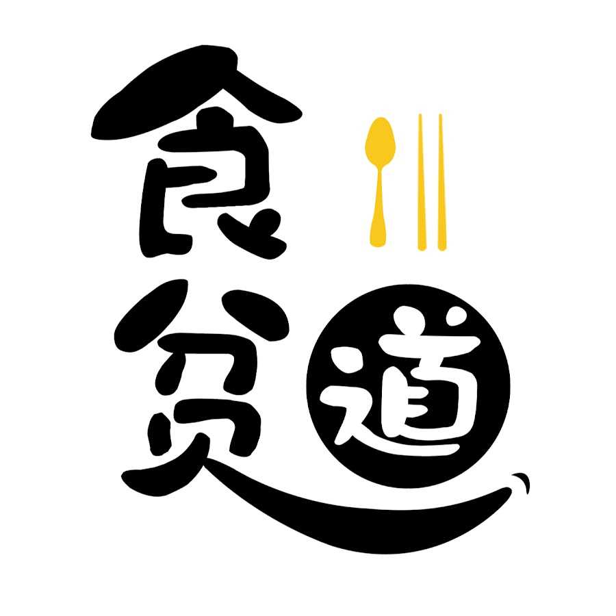食贫道《B站充电专属视频合集》（更新中） 约4G/集