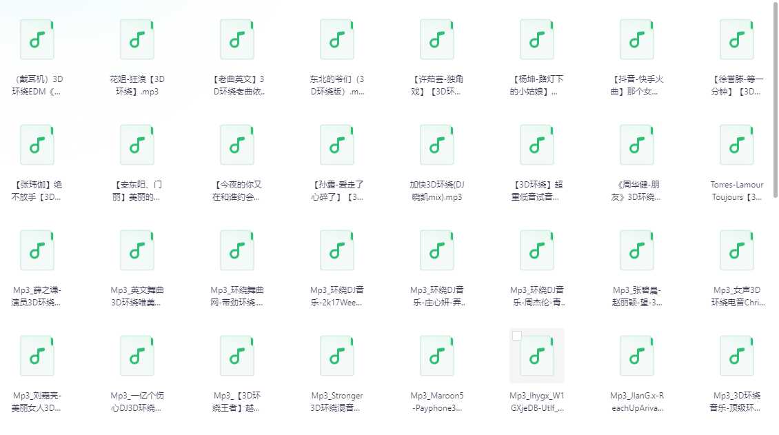 高音质3D环绕dj舞曲400首，车载必备 MP3/3.8g