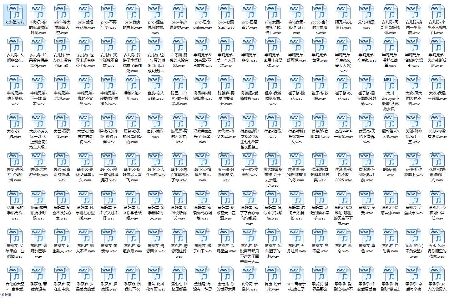 精选2025年当下流行网红歌曲无损合集 wav/18GB
