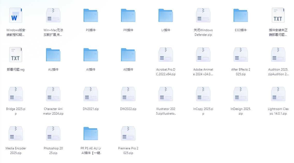 adobe全家桶2025,都是友好版，附上插件