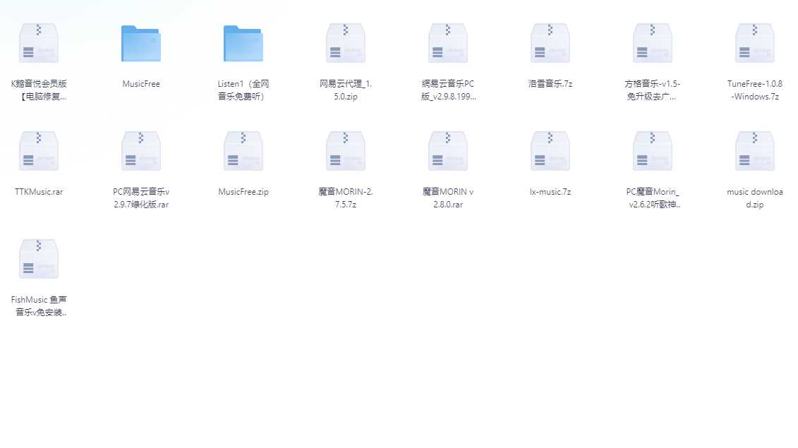 17款电脑端听歌软件 全免，支持无损音乐下载