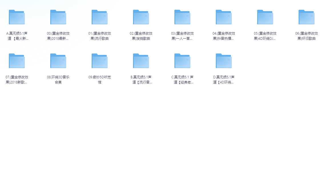 提升10倍音质5.1环绕车载专用，32g和64g容量u盘可选择保存，追求极致音质的来 wav/mp3/65.1gb