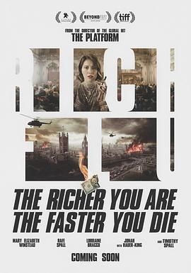 财富流感 Rich Flu