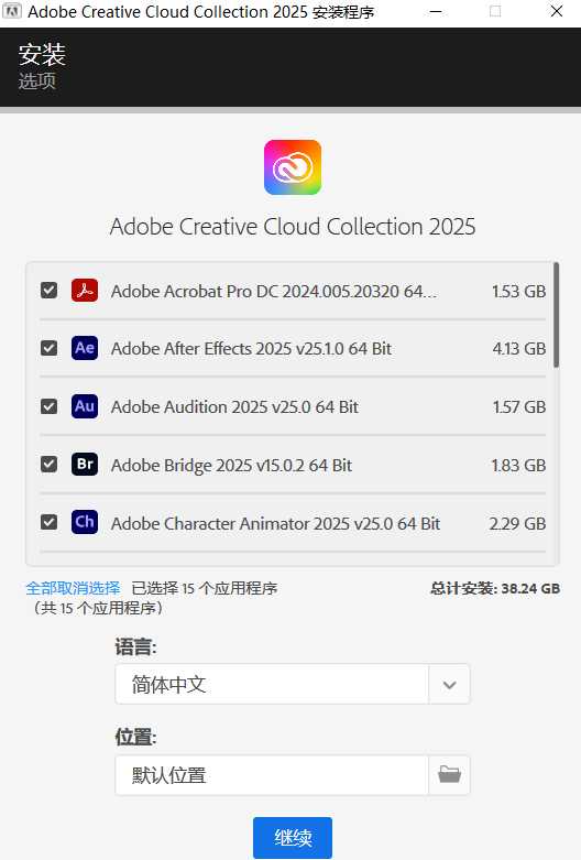 Adobe2025大师版全家桶！一键安装永久激活！