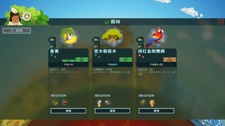 【游戏分享】造物主2 [Reus 2]免安装中文版 [v1.522]