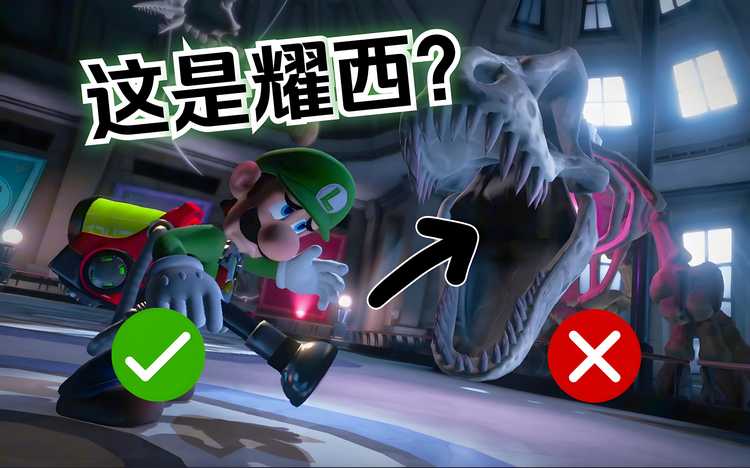 💚【Switch游戏推荐】路易吉鬼屋3_v1.4.0 -30帧+附60帧mod
