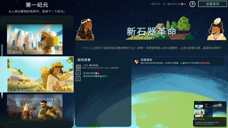 【游戏分享】造物主2 [Reus 2]免安装中文版 [v1.522]