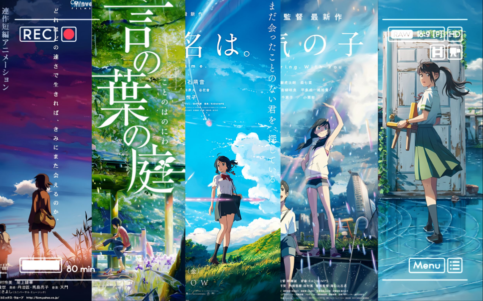 【新海诚动画合集】新海诚系列爱情奇幻动画电影 1080P超清 日配 简中日特效字幕 占【42.5GB】
