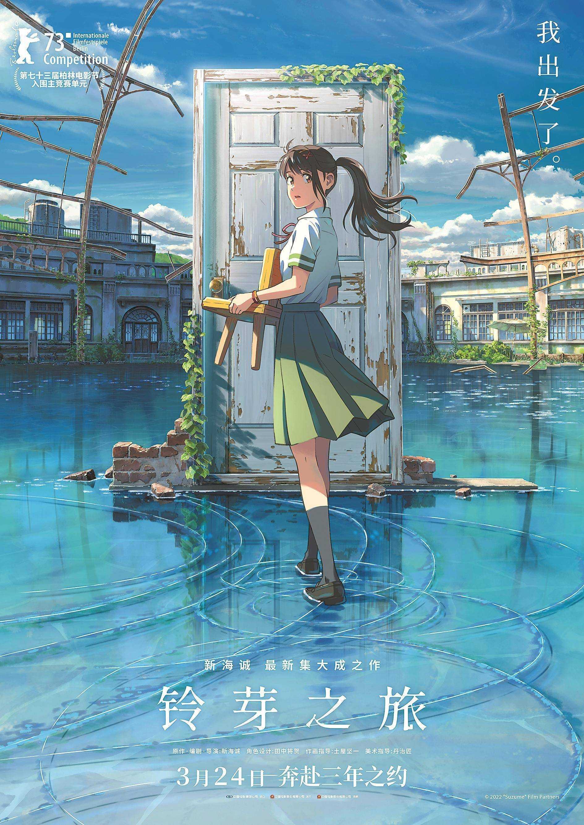 【新海诚动画合集】新海诚系列爱情奇幻动画电影 1080P超清 日配 简中日特效字幕 占【42.5GB】