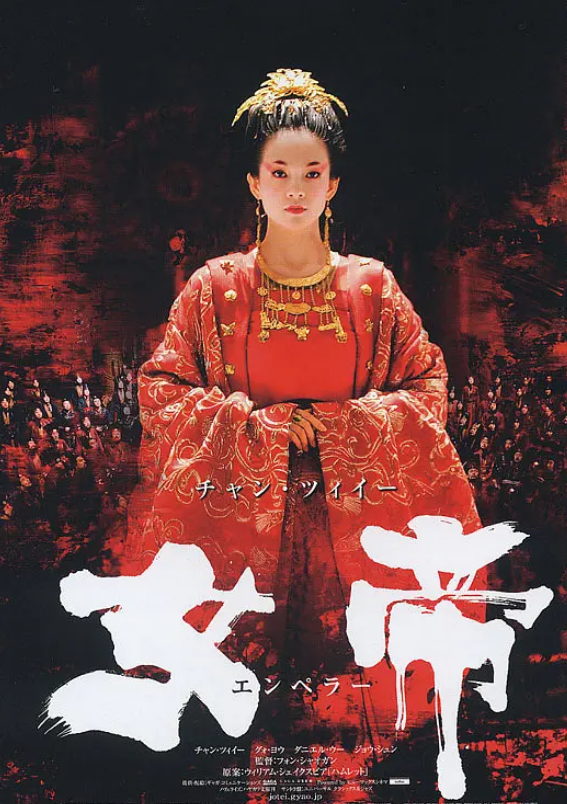 《夜宴》(2006) 无损REMUX 1080P  外挂中字   冯小刚执导【曝出luo替风波的精彩大戏】古装武侠权谋片【35GB】