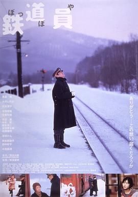 Poppoya / Railroad Man