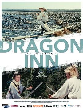 Dragon Gate Inn / Dragon Inn