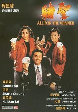 All for the Winner