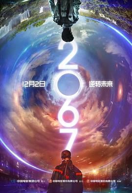 2067：逆转未來(台) / Subject 14 / Chronical