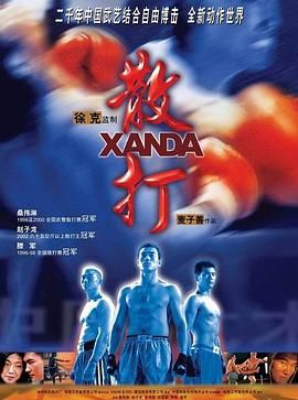 XanDa