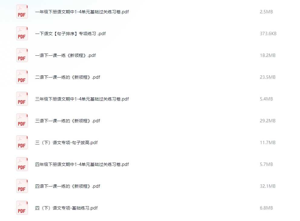 3.13号付费手机整理教辅资料，总有一个是你想要的（49.8M）