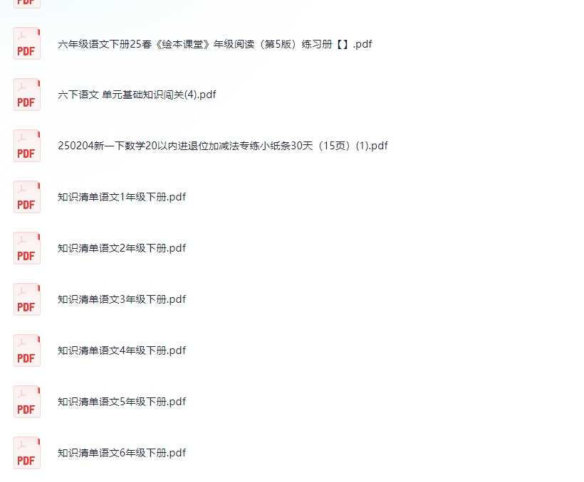 3.17号付费收集整理得教辅文件资料，包含了各种，总有一个是你想要得吧（25.1G）