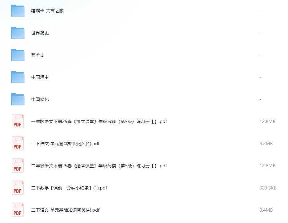 3.17号付费收集整理得教辅文件资料，包含了各种，总有一个是你想要得吧（25.1G）