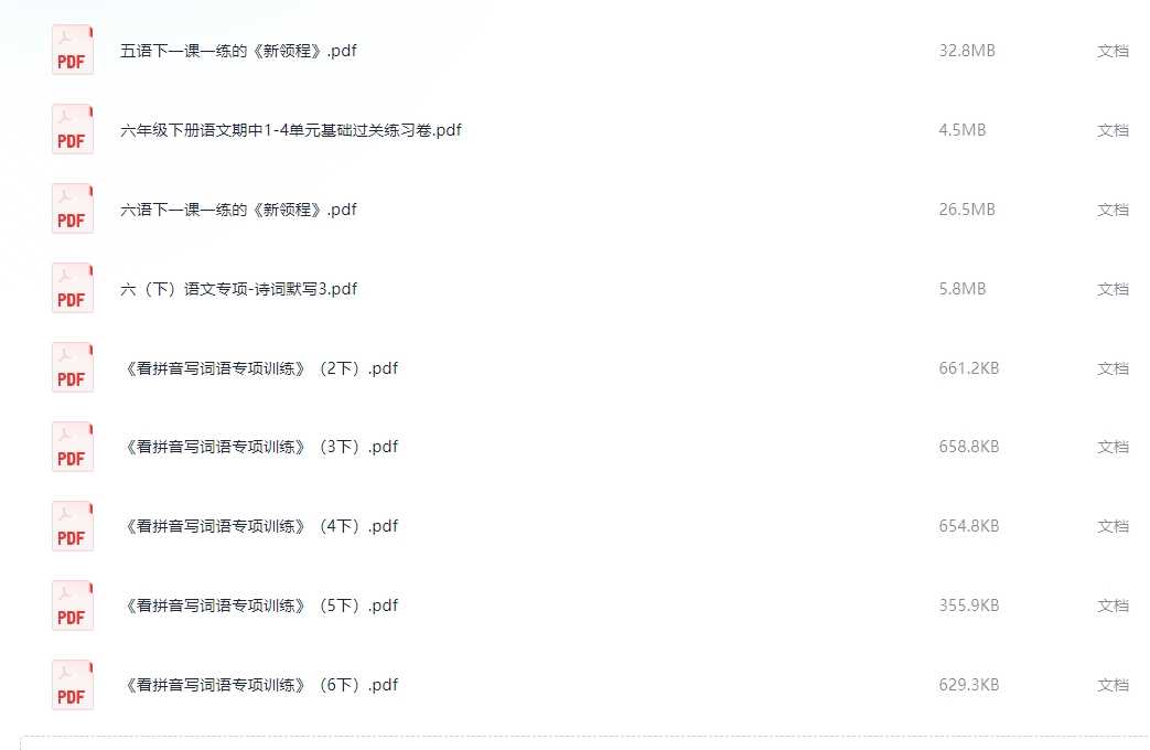 3.13号付费手机整理教辅资料，总有一个是你想要的（49.8M）