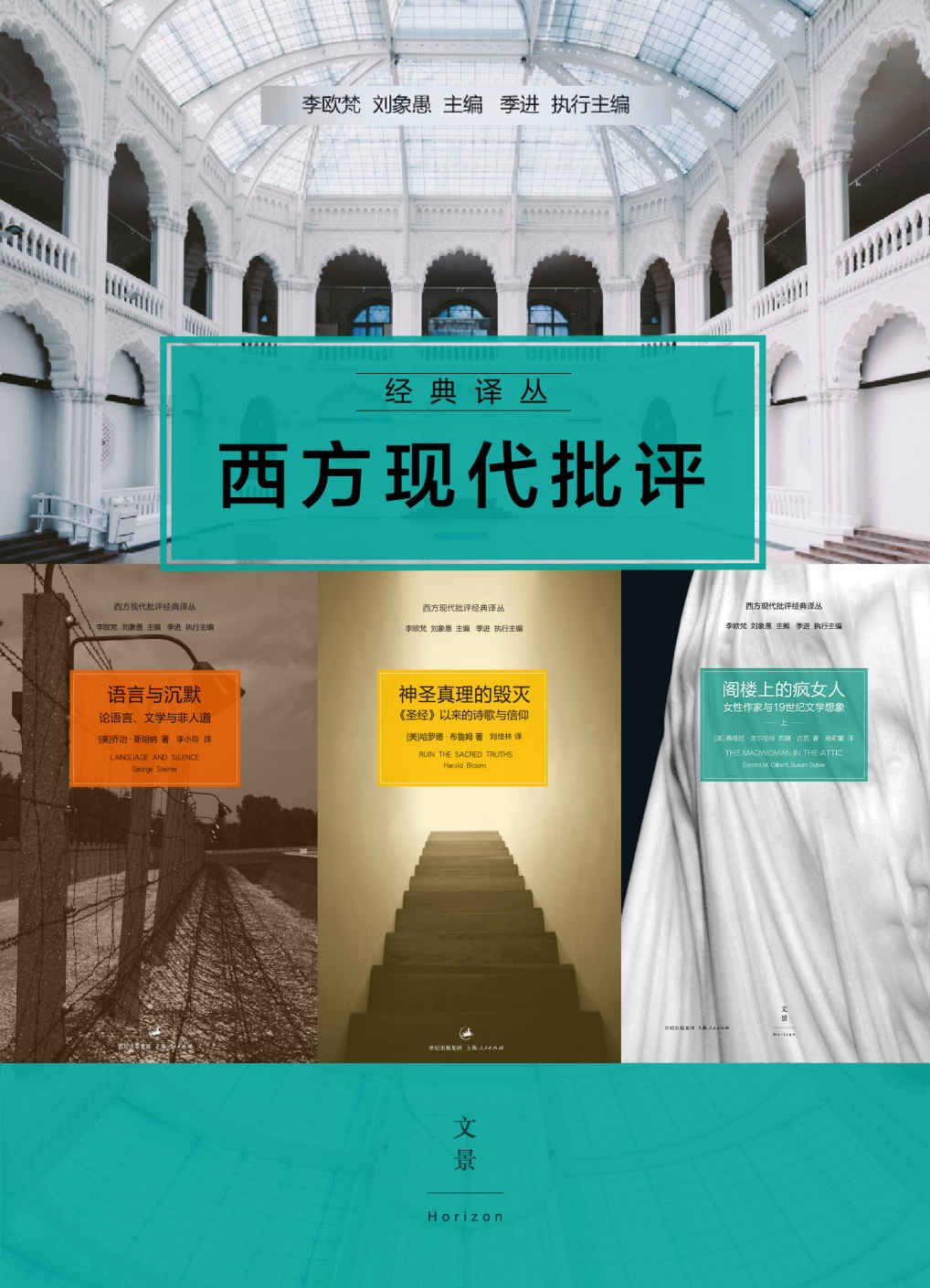 《西方现代批评经典译丛》（套装四册） [Pdf.Epub.Mobi.Azw3]