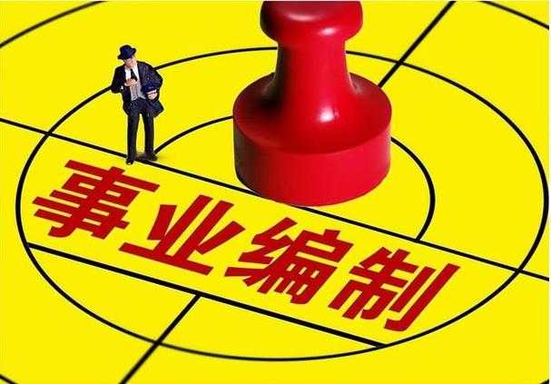 2025事业编统考公基础5000笔记【事业编制】【公考/考公】