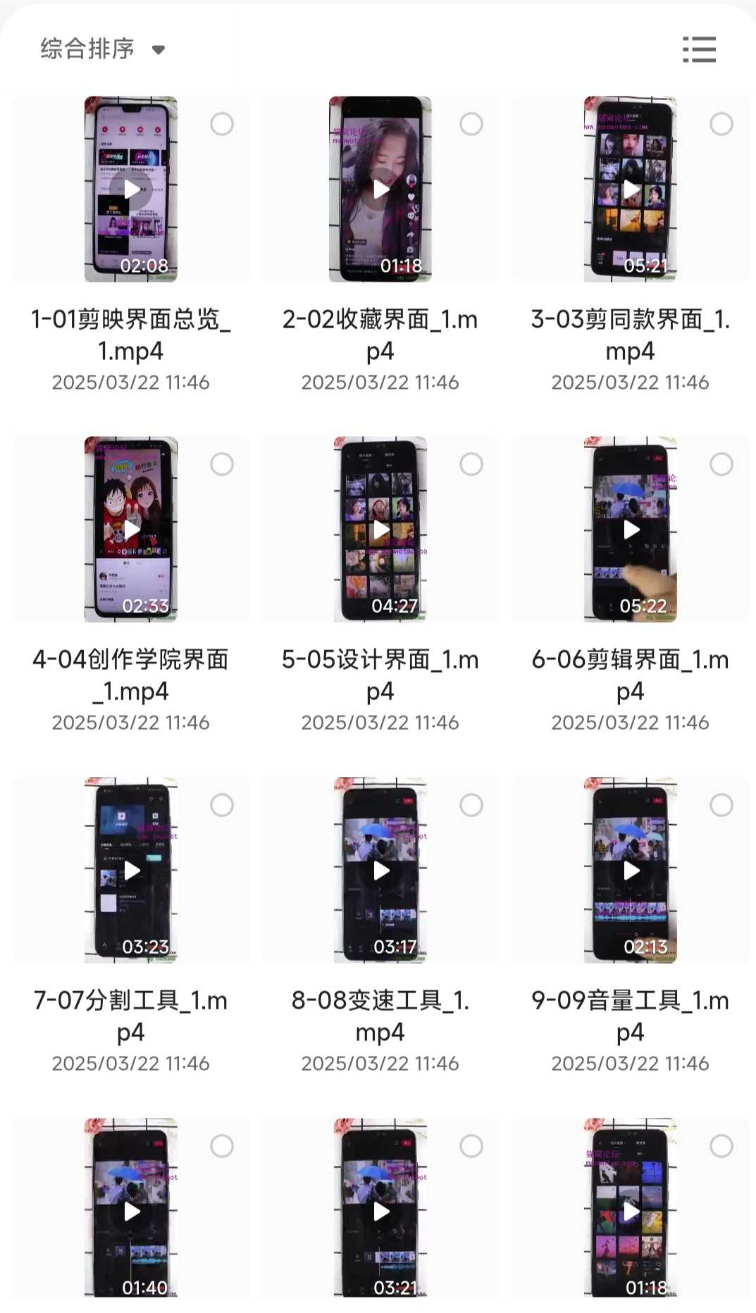 0基础+0门槛+短视频运营课程，玩赚自媒体快速吸粉变现课程，一对一教玩转抖音吸粉爆粉