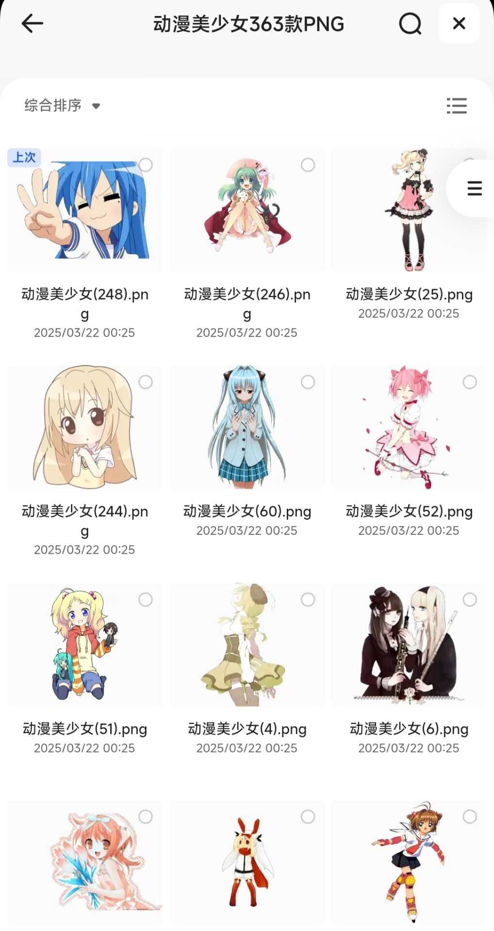 1万张PNG透明免抠素材（png素材大全）【png格式】设计必备资源