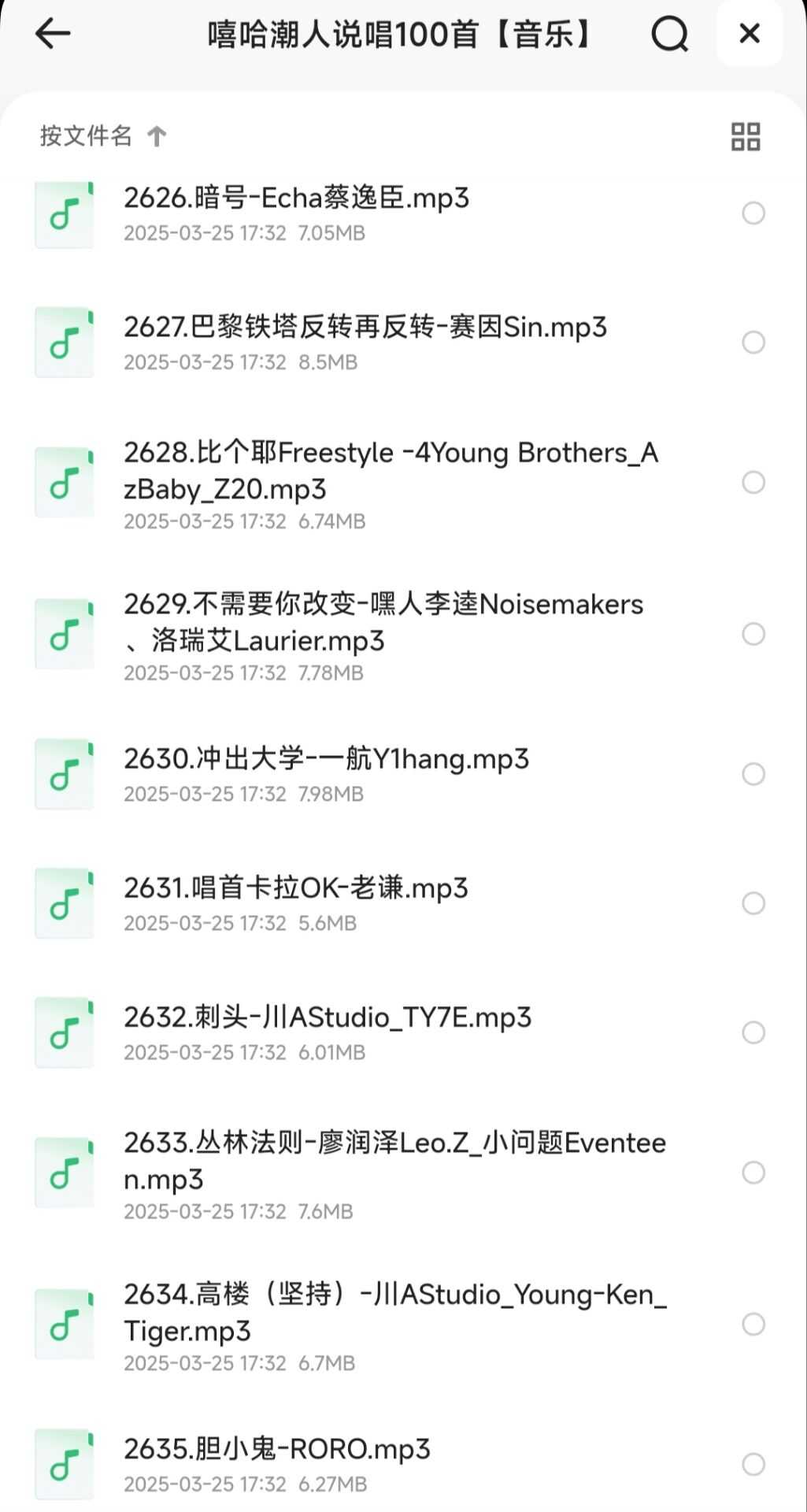 嘻哈潮人说唱100首【音乐/歌曲】【MP3】