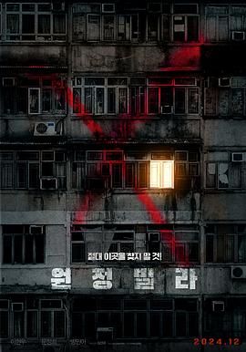 远征别墅 원정빌라
