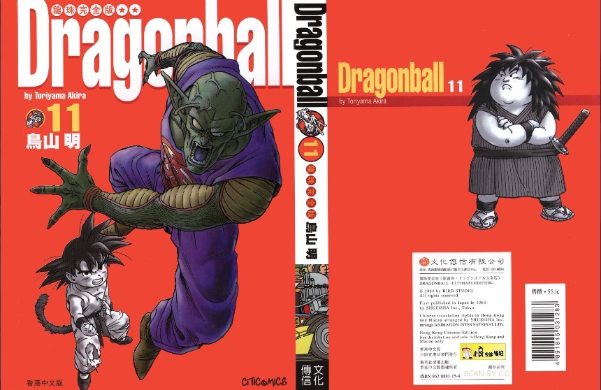 《港版 龙珠》1-34卷全本 鸟山明 三个版本 [pdf]