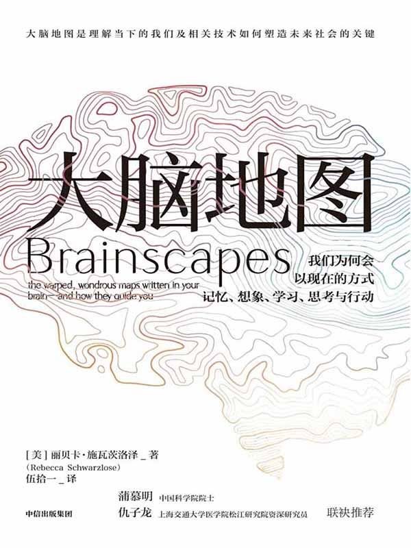 《大脑地图》为什么我要用双手去触摸感受？ [Pdf.Epub.Mobi.Azw3]