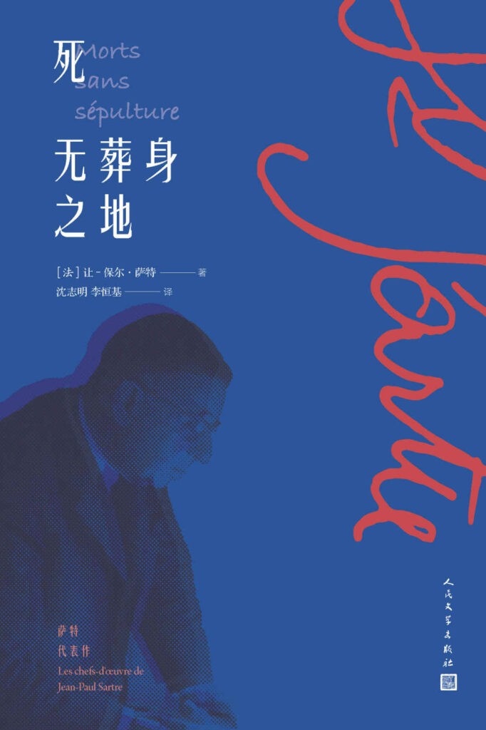 《死无葬身之地》面对生死的考验 [epub]