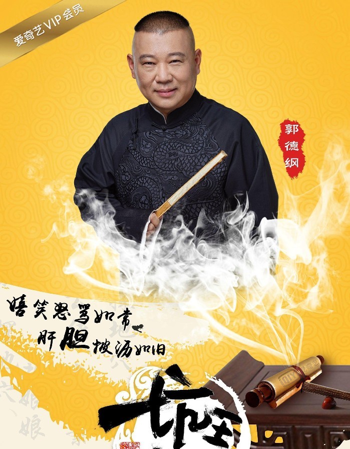《坑王驾到》有声读物 全四季 共261集 去片头片尾 嬉笑怒骂 [mp3]