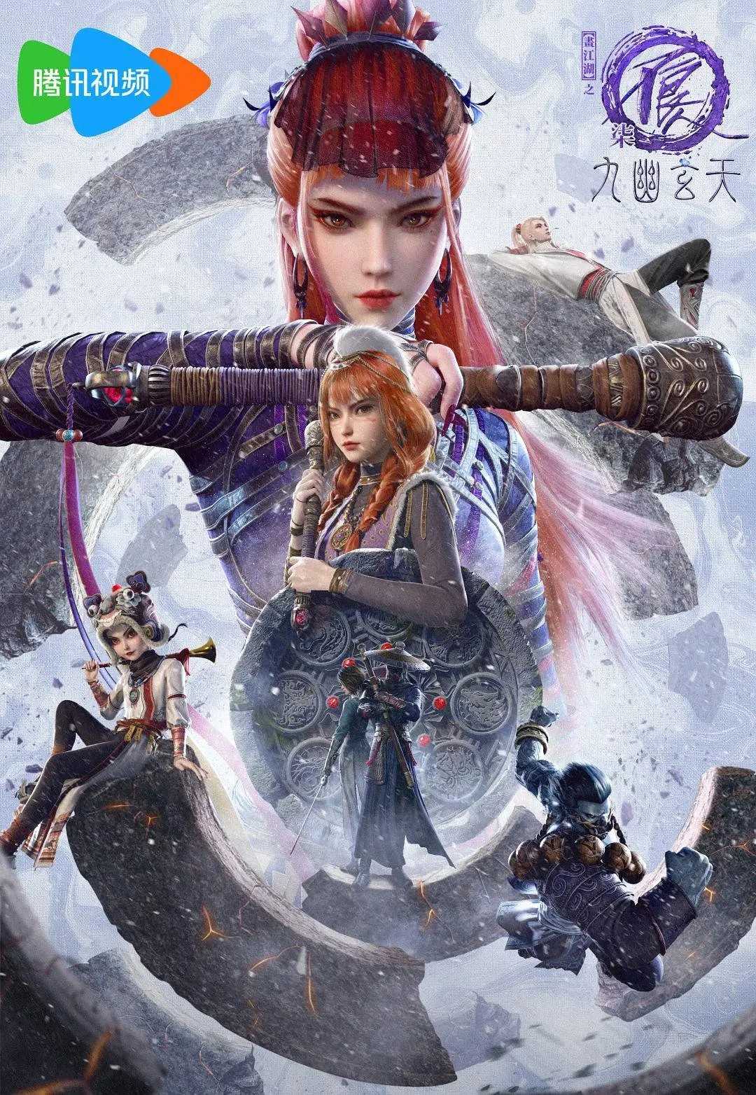 画江湖之不良人 第七季(2025)【首更02集】4K臻彩视听 国语中字 0.9G/集左右 附前六季