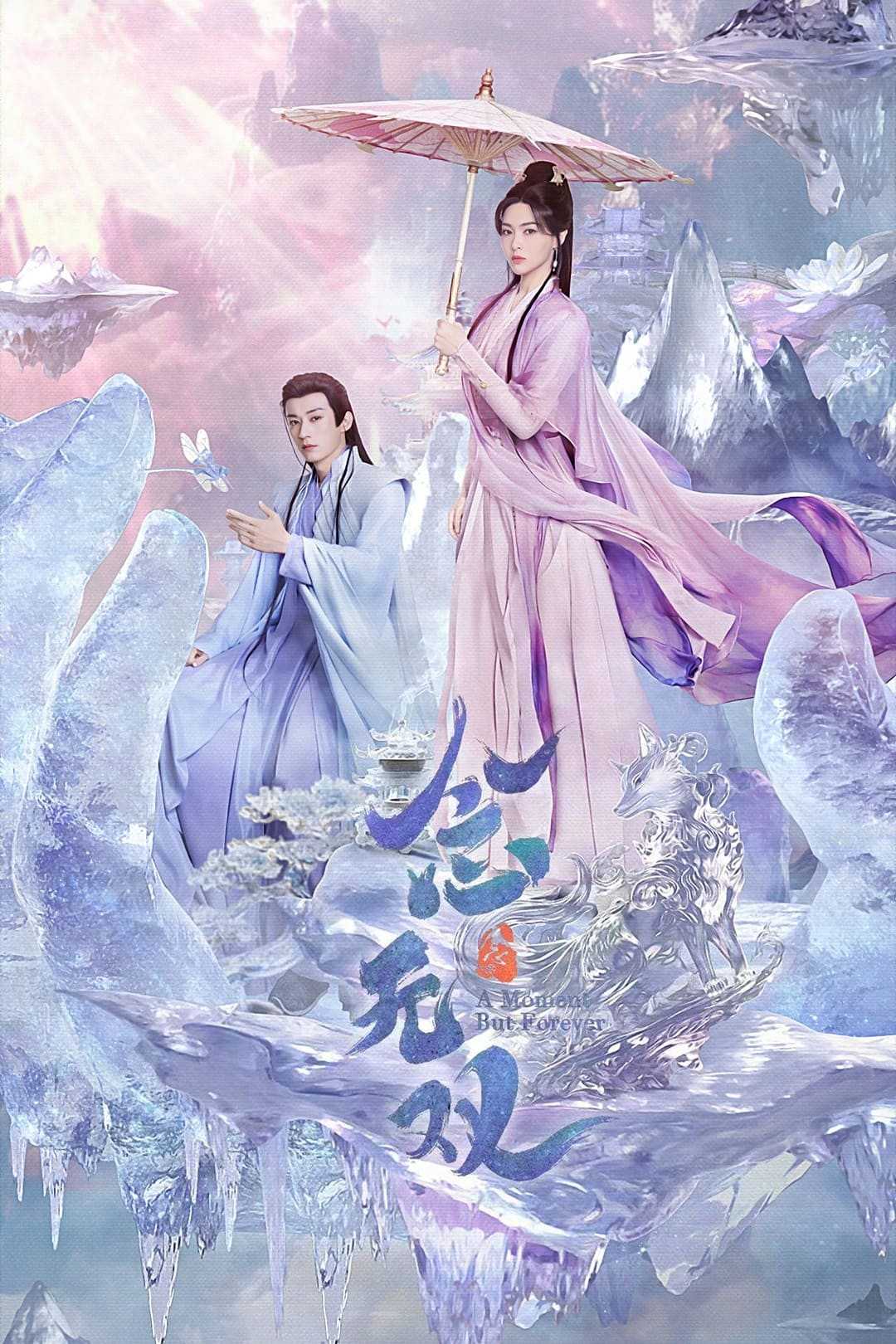 念无双（2025）【首更06集】【4K/臻彩视听】国语中字 1.4G/集左右