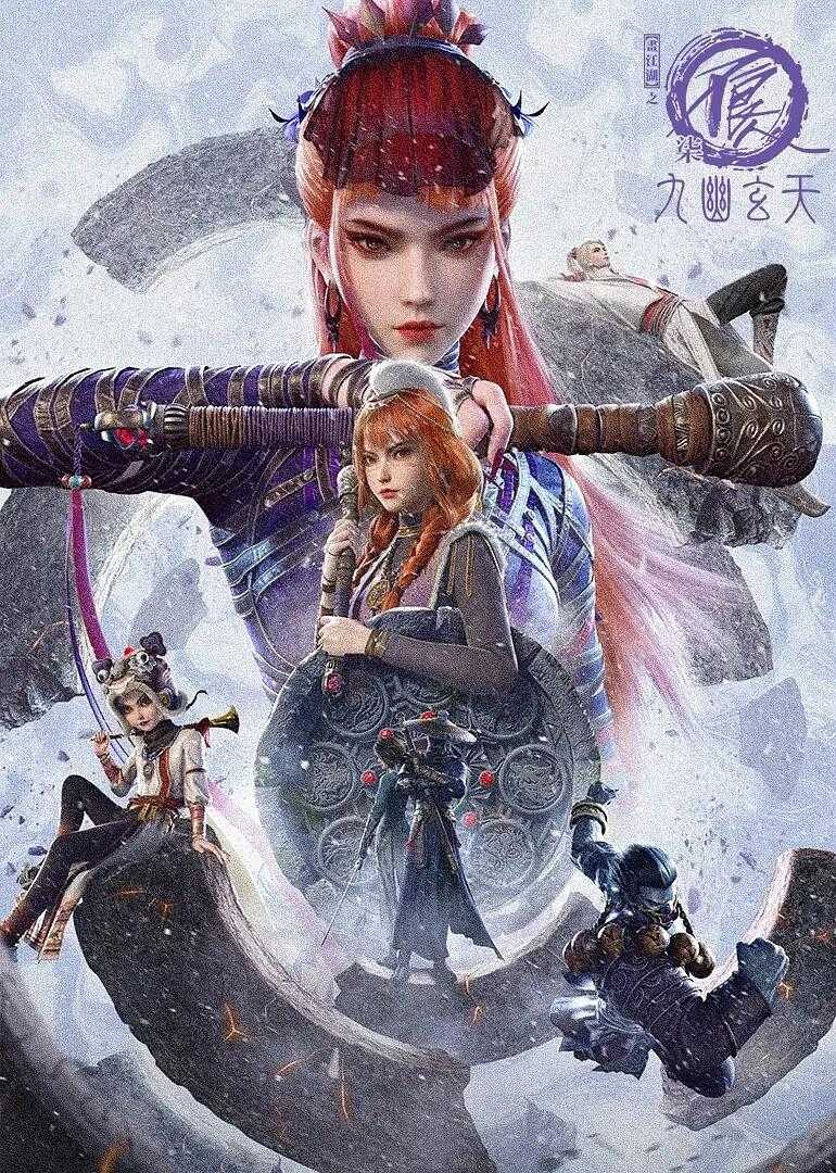 画江湖之不良人（2025）第7季【更2集】           [4K/1080无水印] 国语中字/750M/集