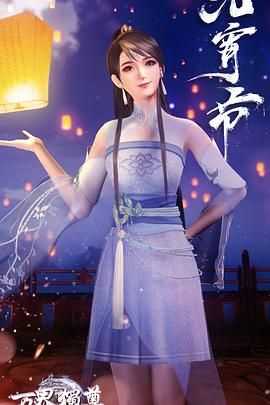 万界独尊 （2024）【更至314集】 4K 国语中字 400MB/集