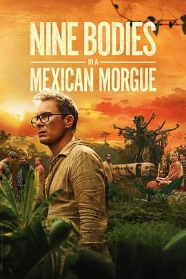 墨西哥太平间的九具尸体 Nine Bodies in a Mexican Morgue