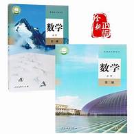 高中数学A版（新版） 的图像结果